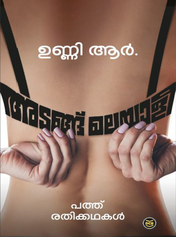 ADANGU, MALAYALEE